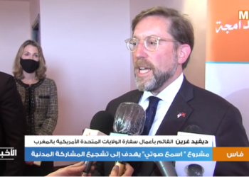 مشروع ” اسمع صوتي” يهدف إلى تشجيع المشاركة المدنية