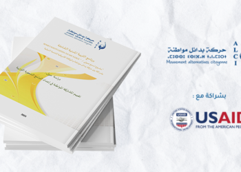 دراسة تقييمية عن حالة التقدم المحرز في مجال مشاركة المواطنين والمواطنات