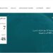 بلاغ صحفي
